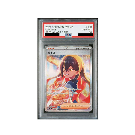 【PSA10】ゼイユ(SAR)