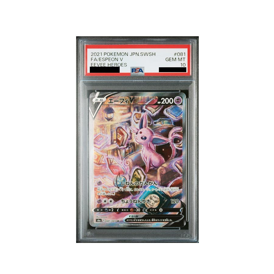 【PSA10】エーフィVSA