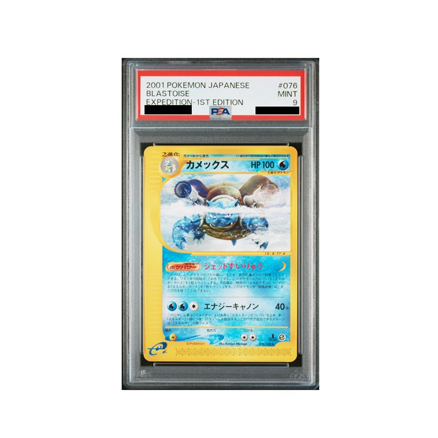 【PSA9】カメックス(R)