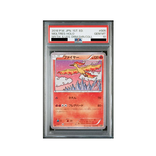 【PSA10】ファイヤー(CP)