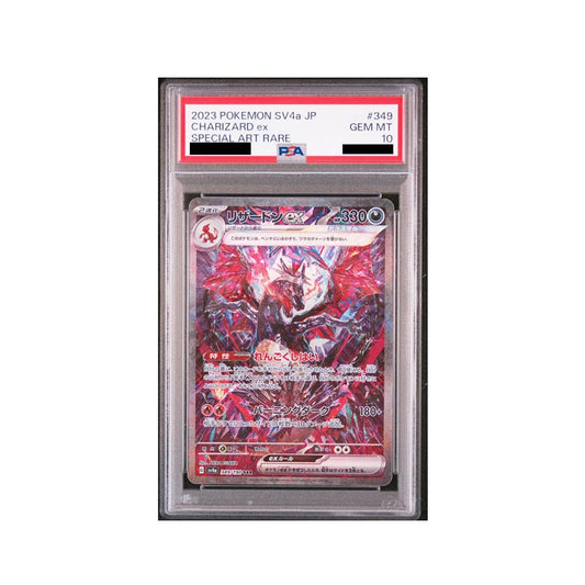 【PSA10】リザードンex(SAR)